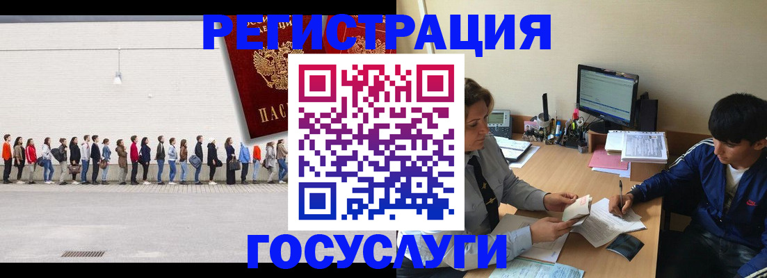 прописка для школы в Советске