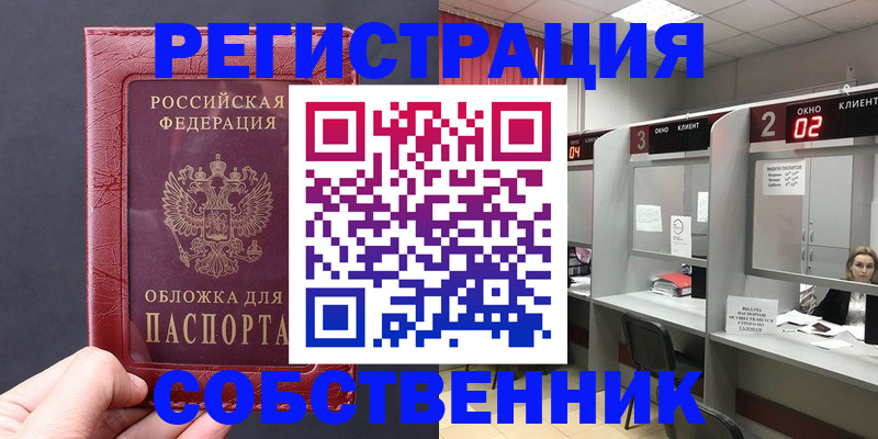 пропишу в квартире в Советске